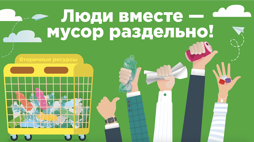 люди вместе баннер