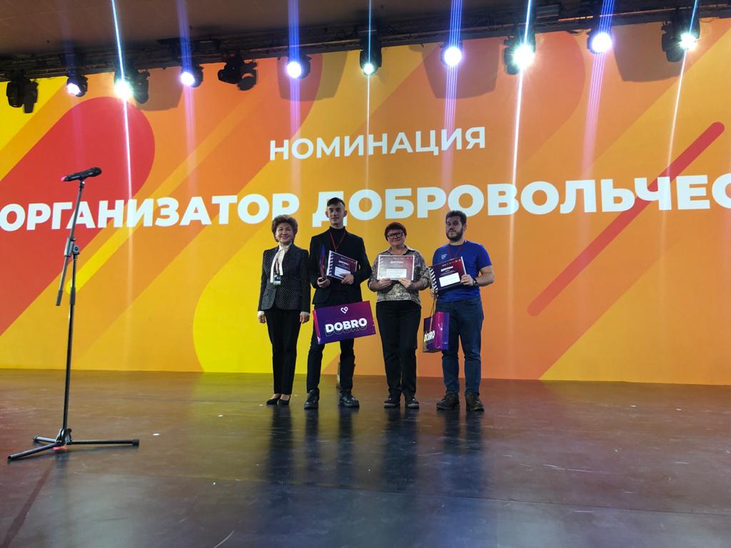 Организатор добровольчества