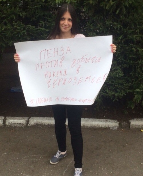 Пенза