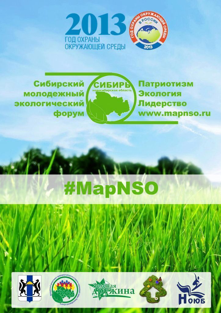 Форум 2013