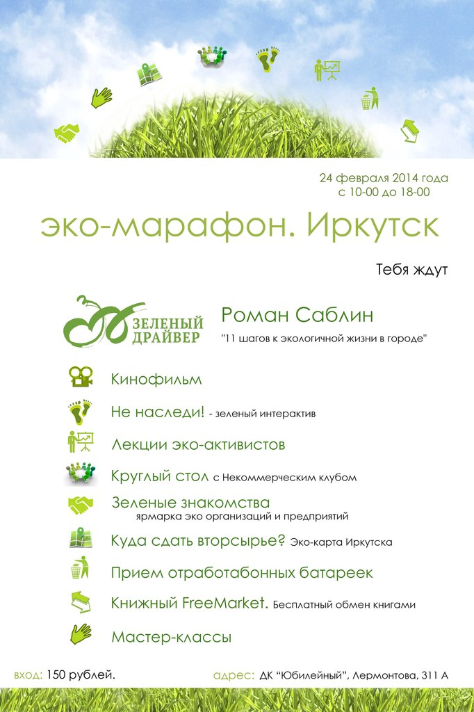 марафон