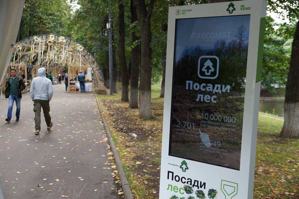 лесомат