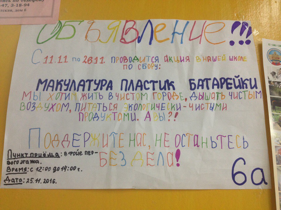pererabotka