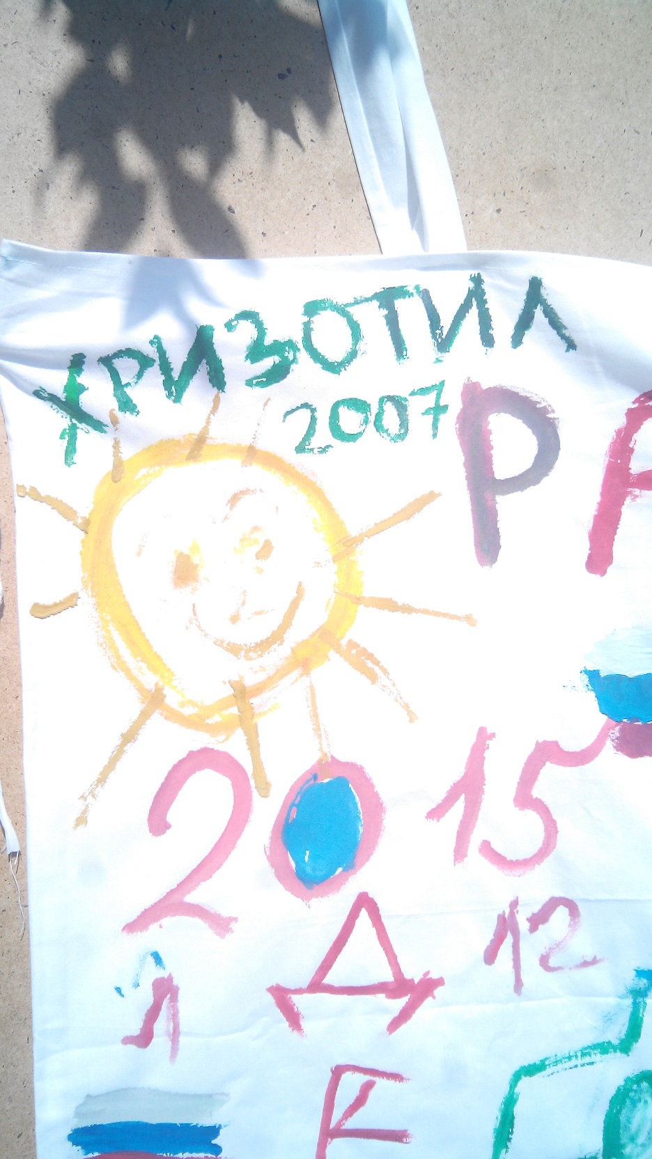 IMG 20150627 140304