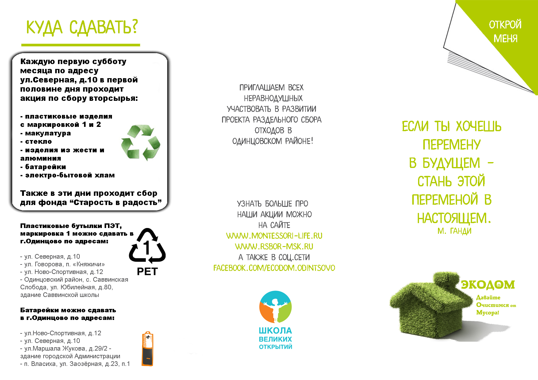 eco face2
