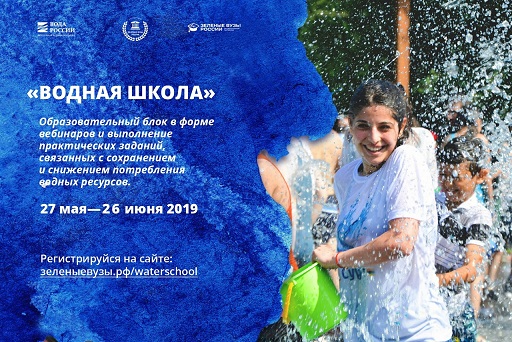 водная школа