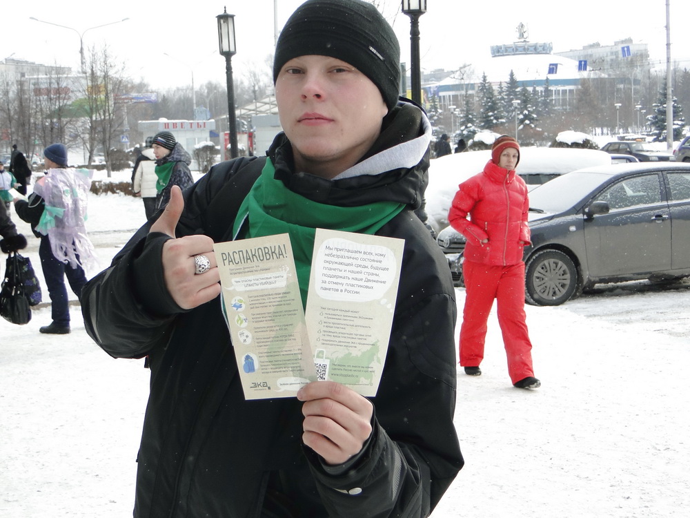 День без пакета в Новокузнецке