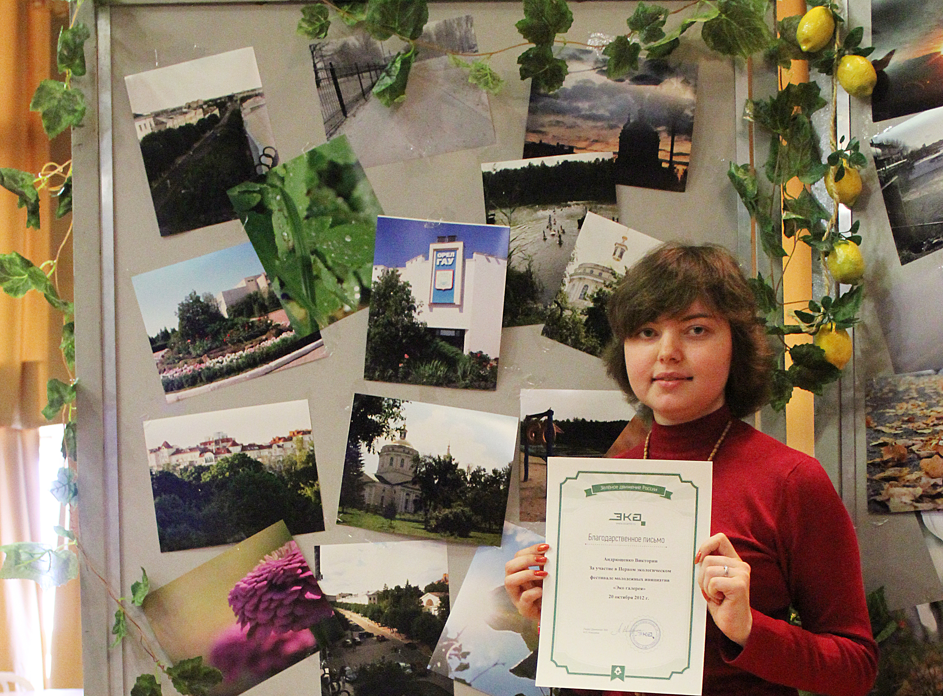 эко галерея в Орловской области