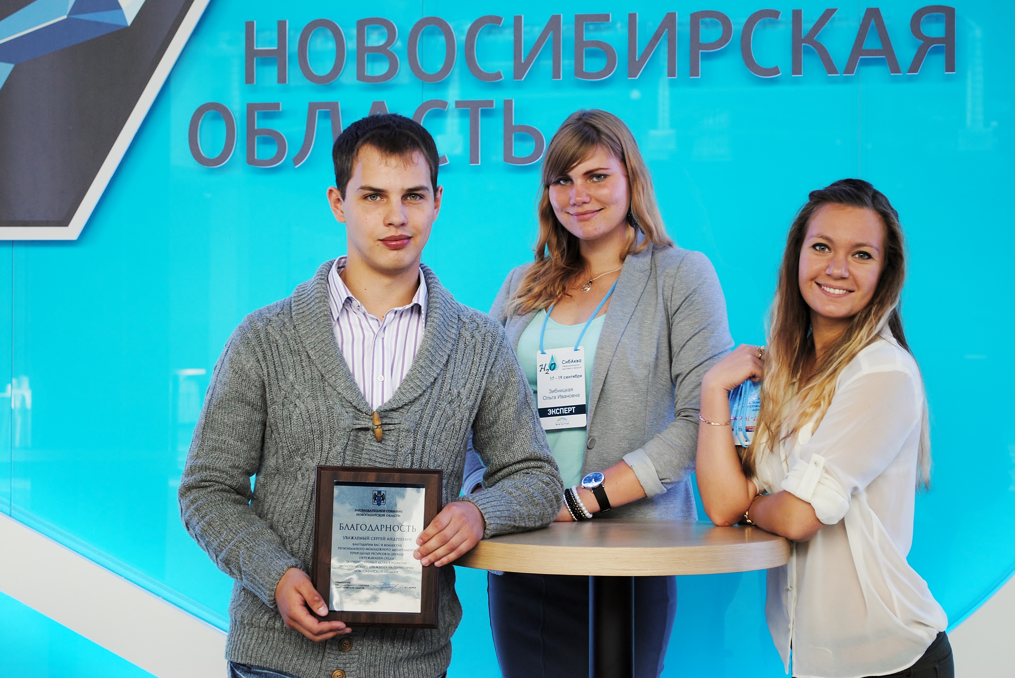 Сибаква