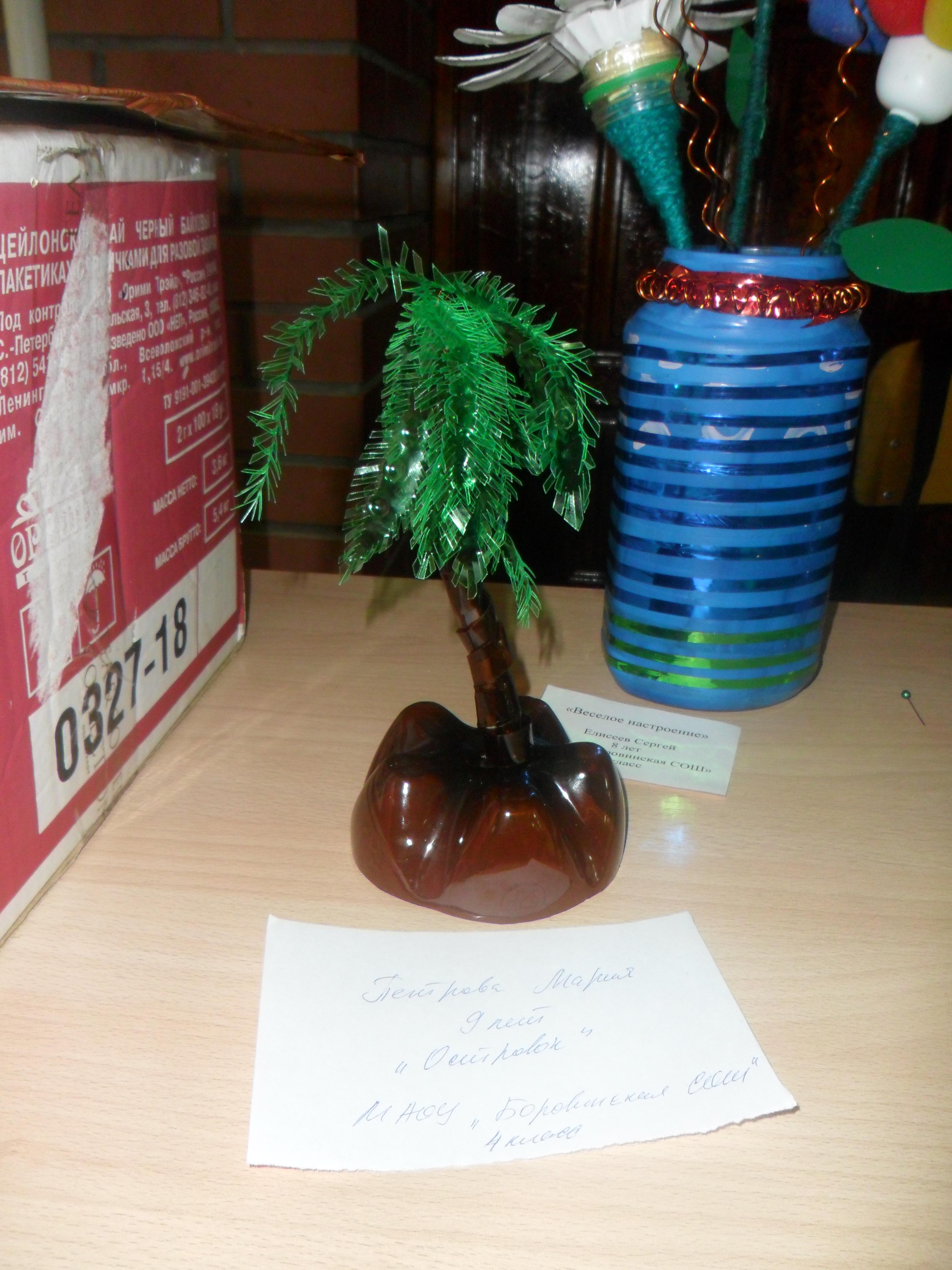 Северные пальмы