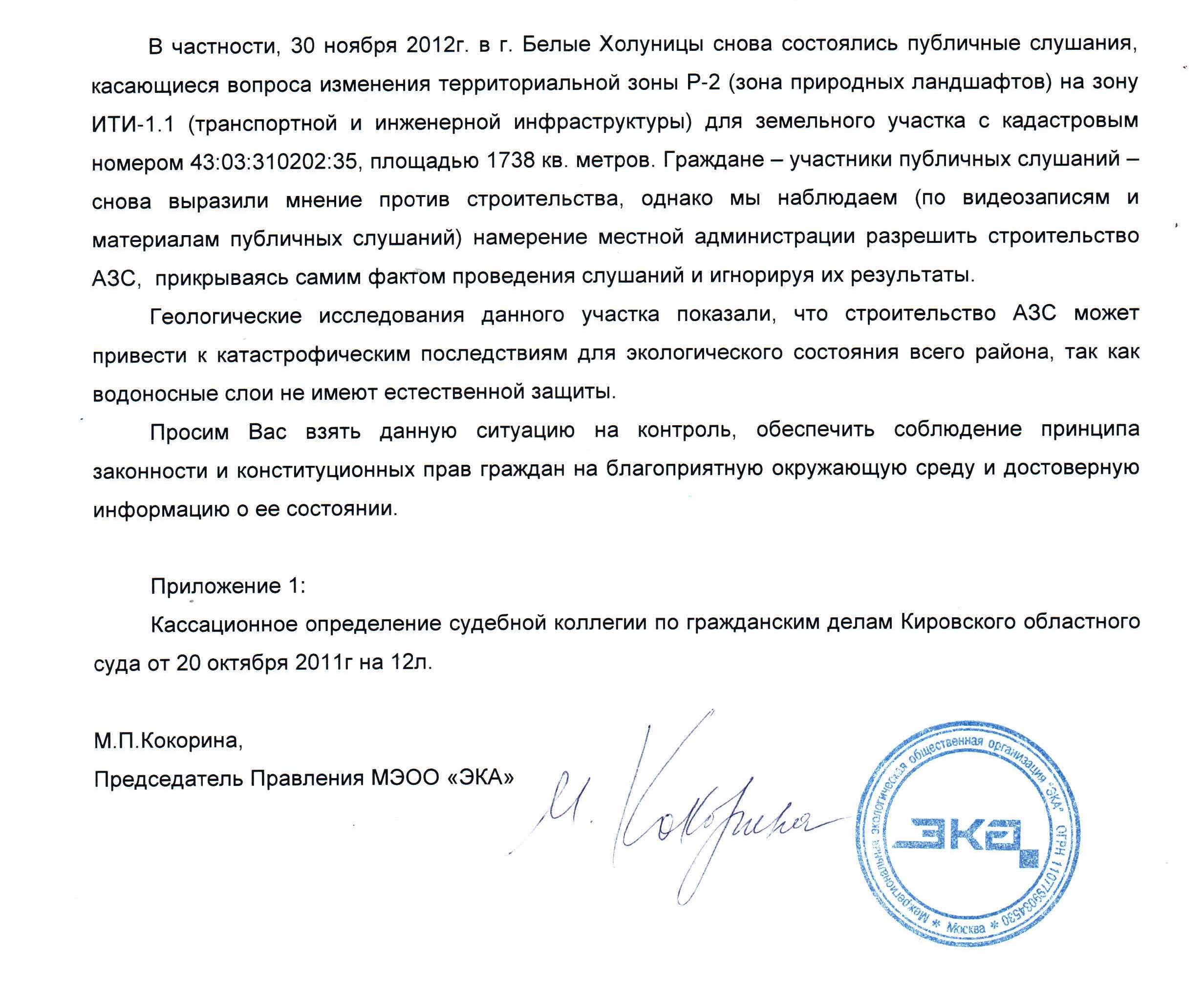 obrash1 - копия