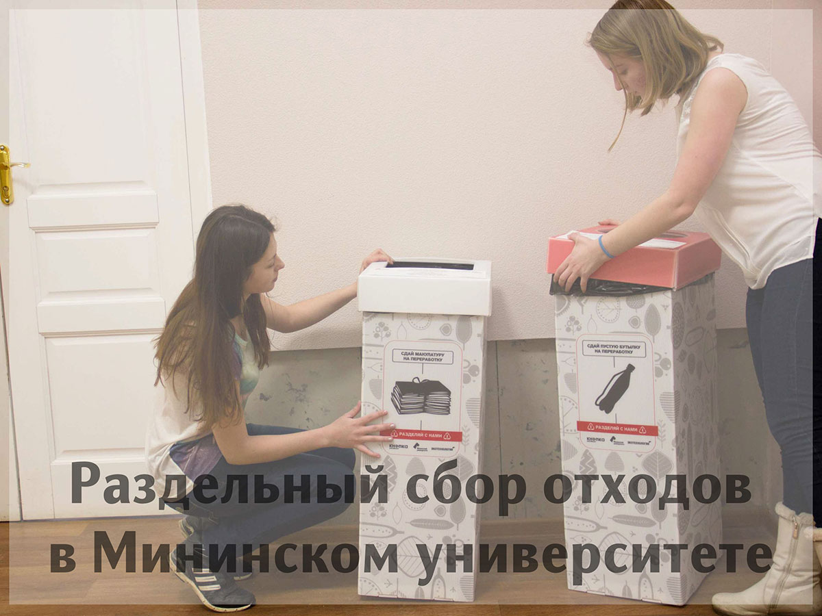 минин1
