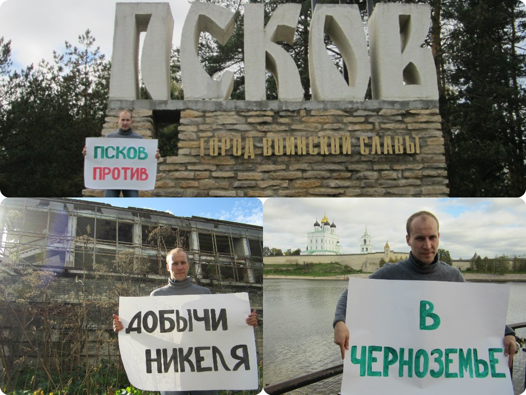 Псков