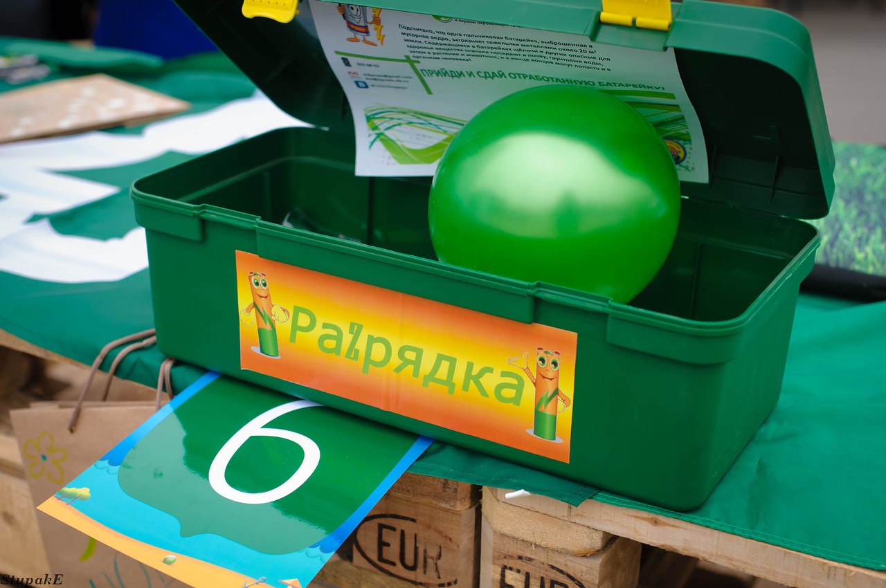 РАЗРЯДКА