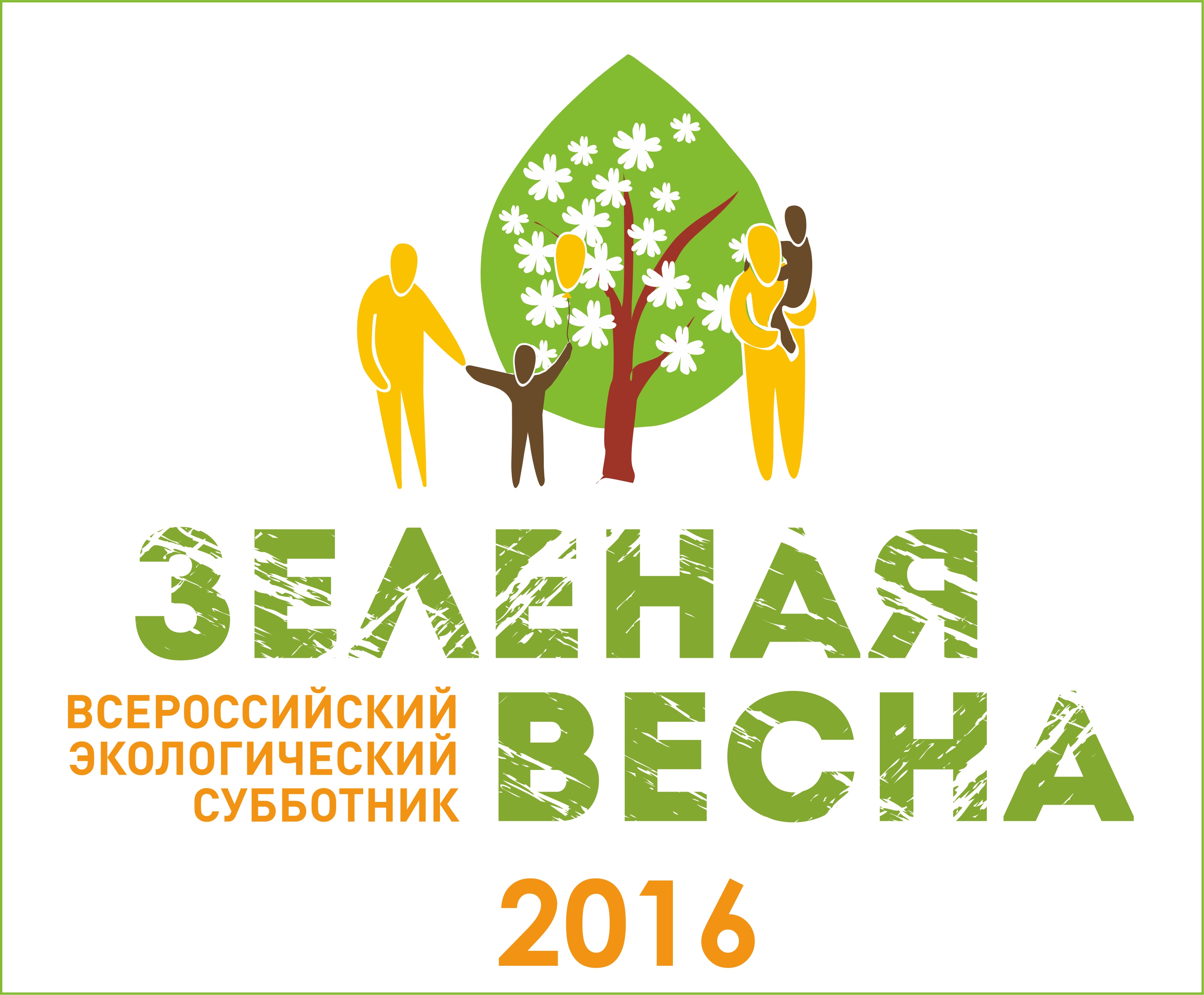 Zelenaya Vesna 2016