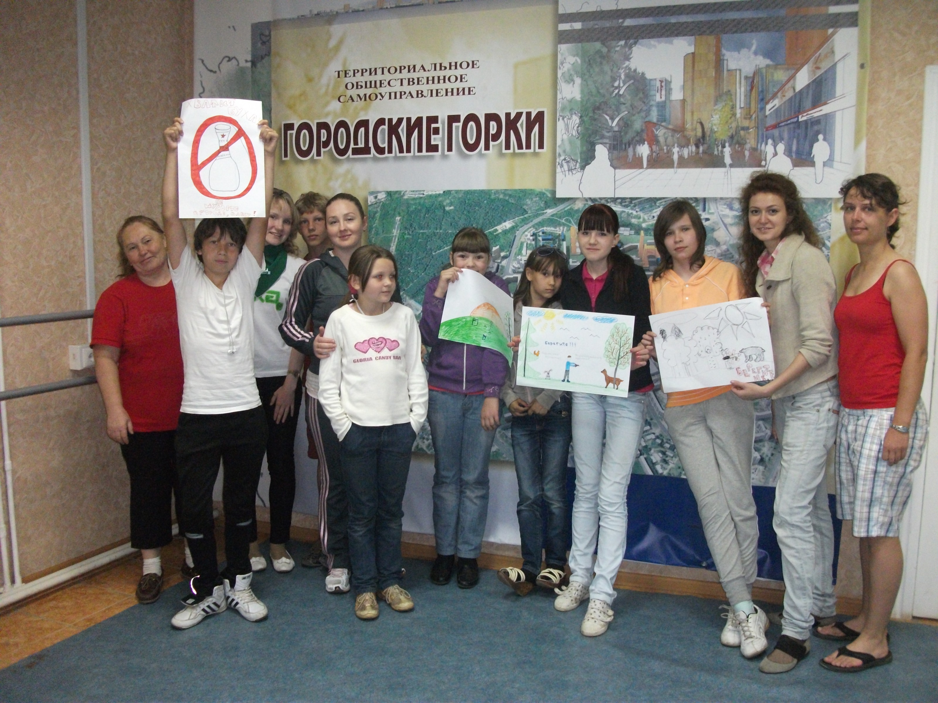 Дети с плакатами