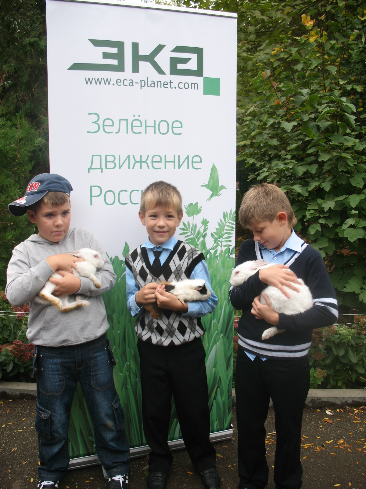 Эка-экскурсии