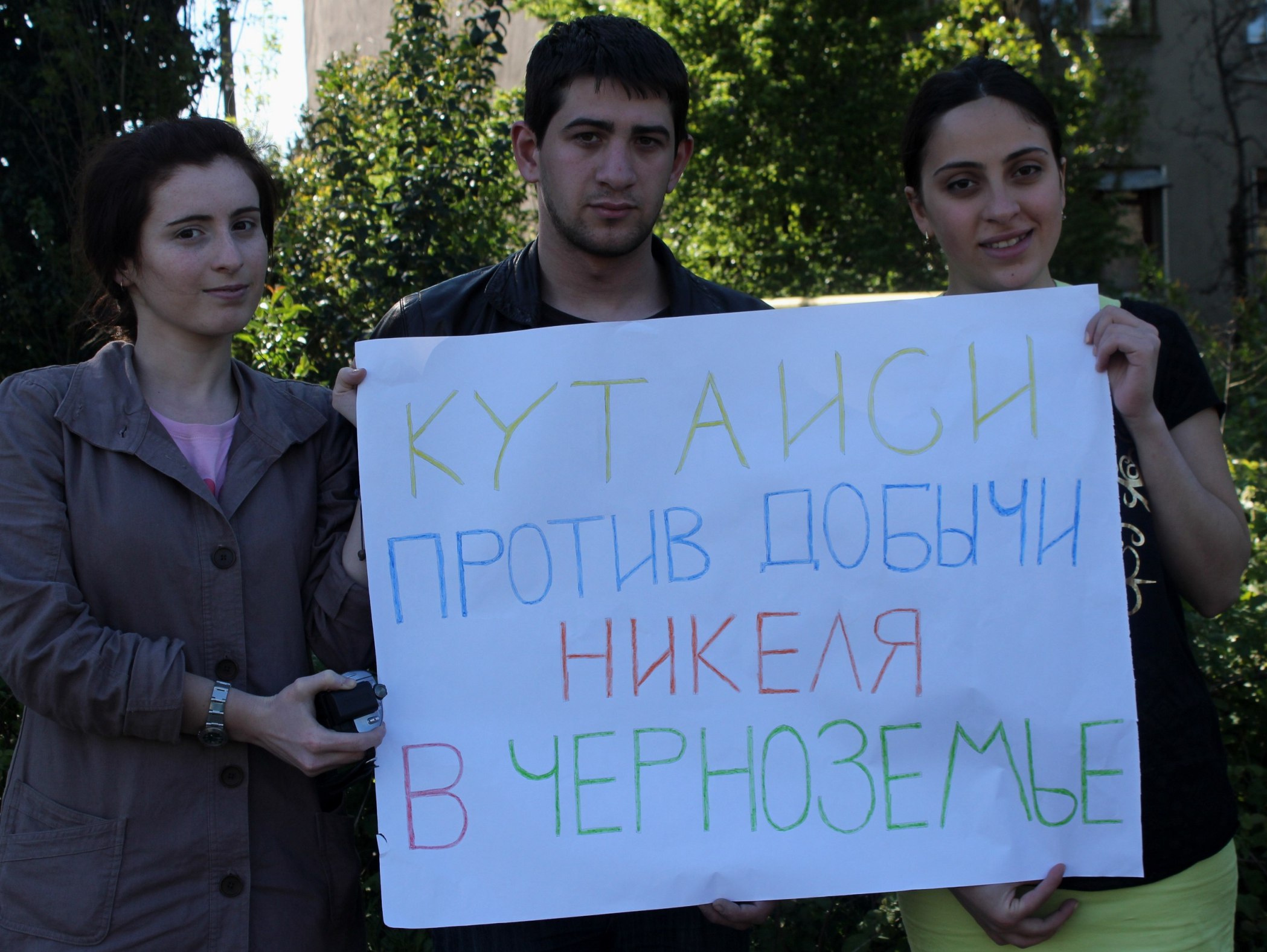 Кутаиси