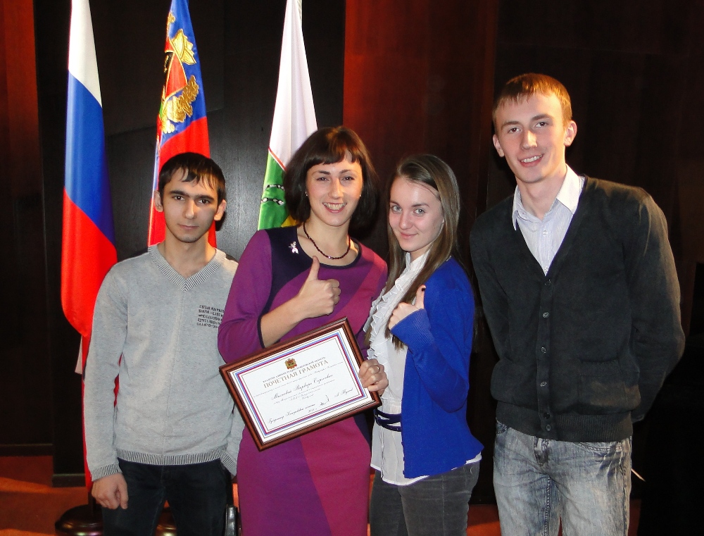 Грамота ЭКА от Губернатора