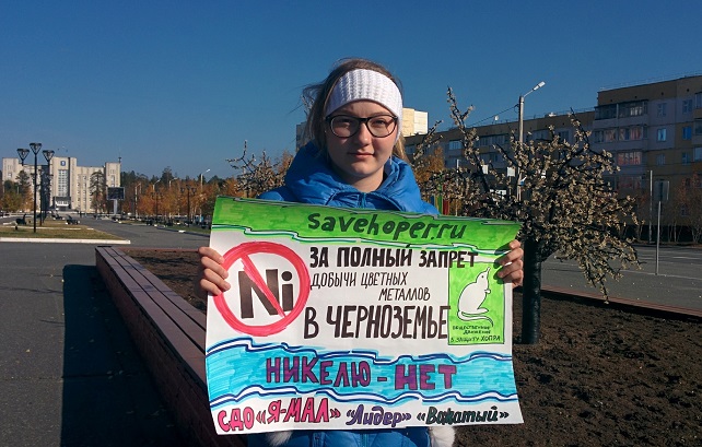 Ноябрьск