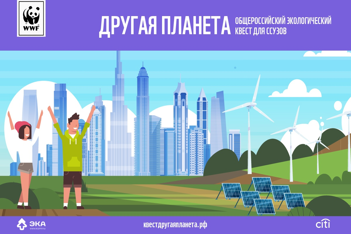 Другая планета