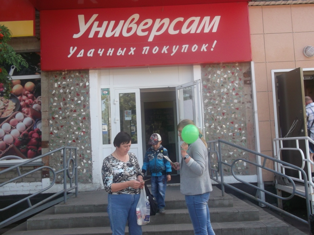 акция