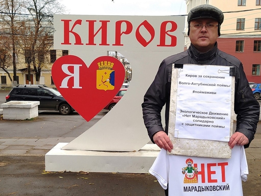 Киров.jpg