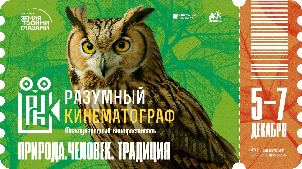 Афиша фестиваля с лого (1).jpg